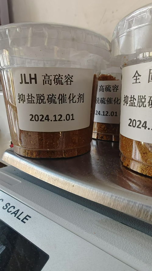 河北净琉沼气专用络合铁脱硫催化剂 高效脱硫，绿色能源新引擎