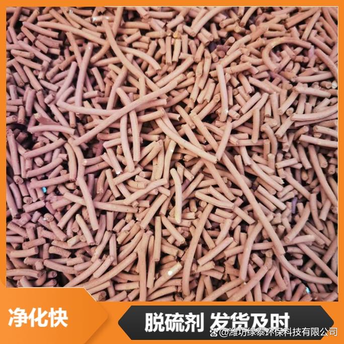 铜仁沼气用脱硫剂生产 从技术研发到应用落地全解析